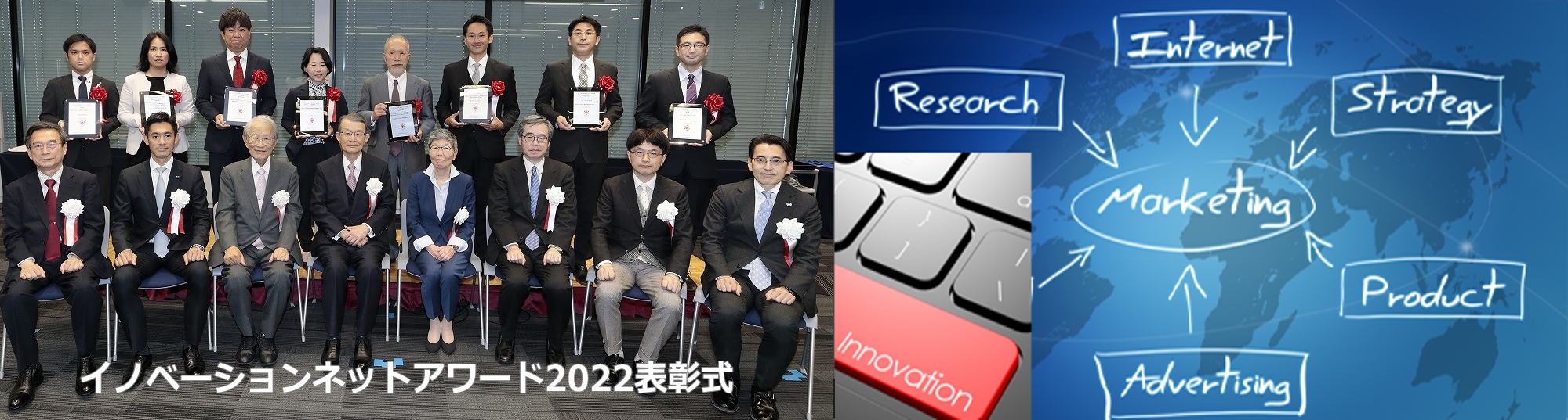 key2022.png （アワード表彰式2022）